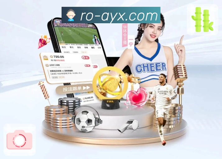 爱游戏体验保障与平台能力