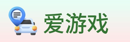 爱游戏 logo